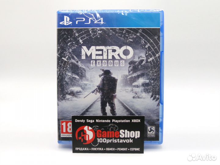 Metro exodus бу PS4