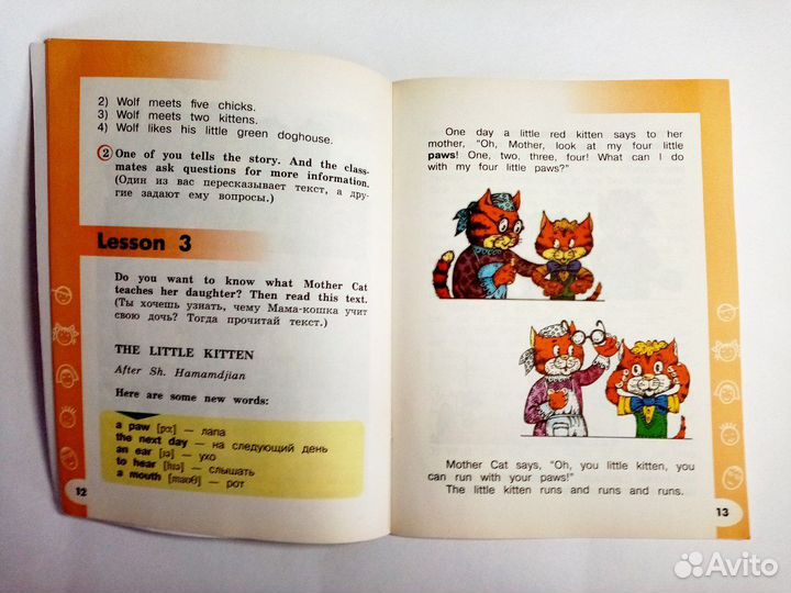 Reader по английскому языку 2 класс Верещагина