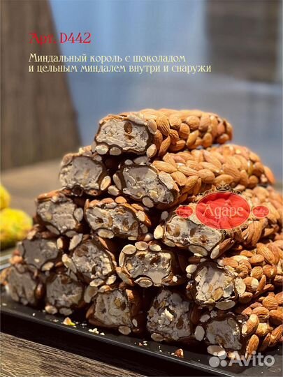 Рахат лукум Турция