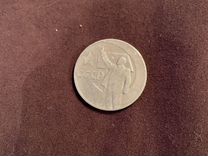 Старинная монета СССР