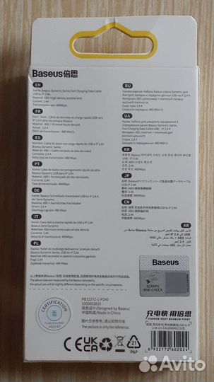 Кабель Baseus для iPhone, iPad