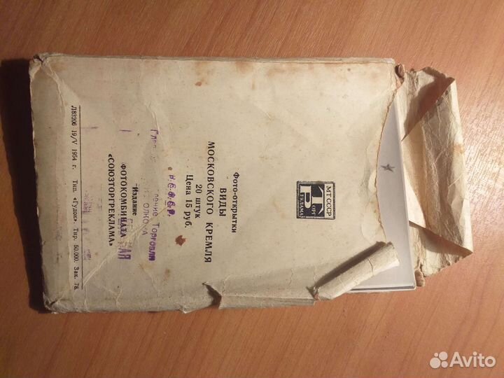 Открытки фото СССР