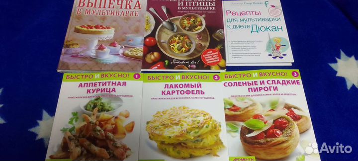 Кулинарные книги