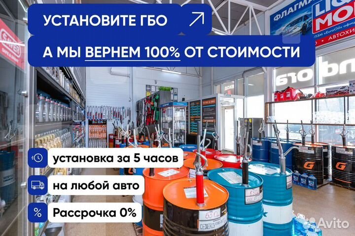 Комплект гбо Toyota Land Cruiser 200