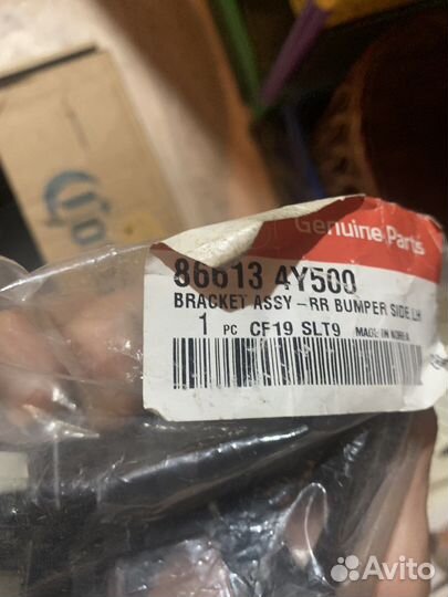 Крепление заднего бампера