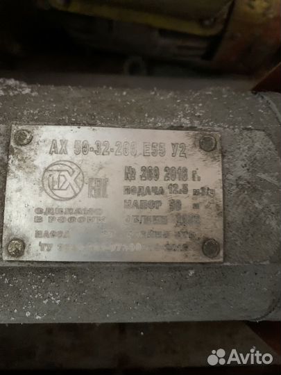 Насос ах 50-32