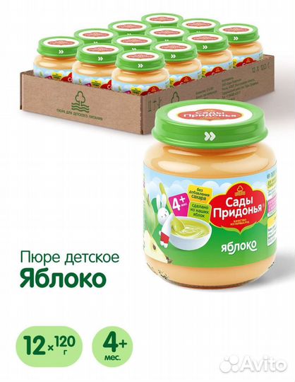 Детское питание пюре фруктовое, овощное