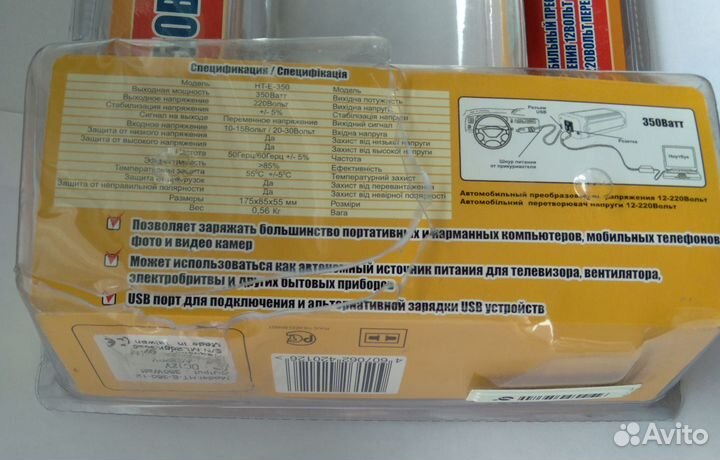 Преобразователь напряжения автомобильный 12-220