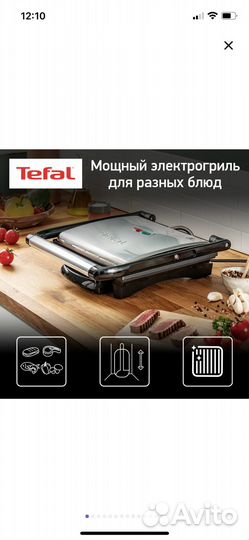 Электрогриль tefal gc241d38