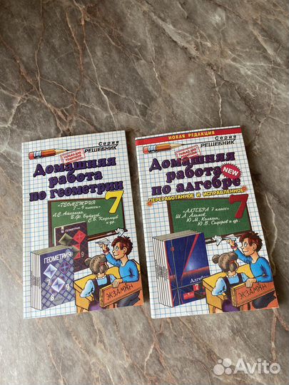 Домашняя работа по алгебре и геометрии