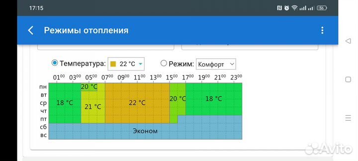 Дистанционное управление котлом