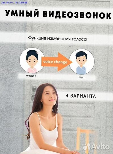 Звонок Беспроводной Дверной С Камерой (Арт.24898)