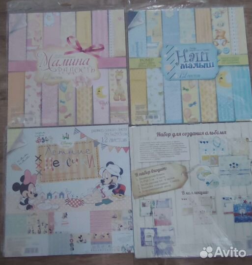 Набор бумаги для скрапбукинга