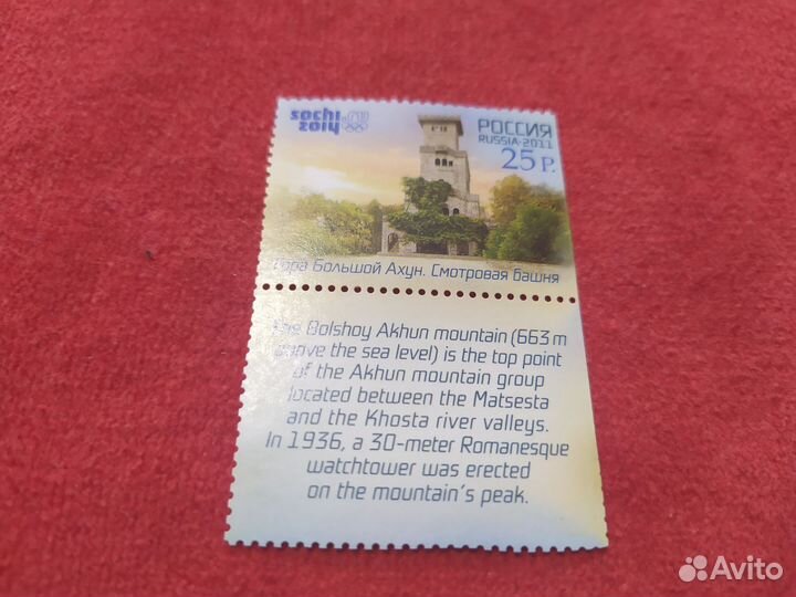 Гора большой Ахун Смотровая башня. Олимпиада