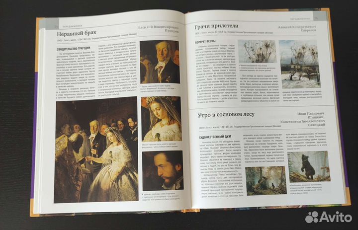 Книга. Русское искусство. 100 Шедевров