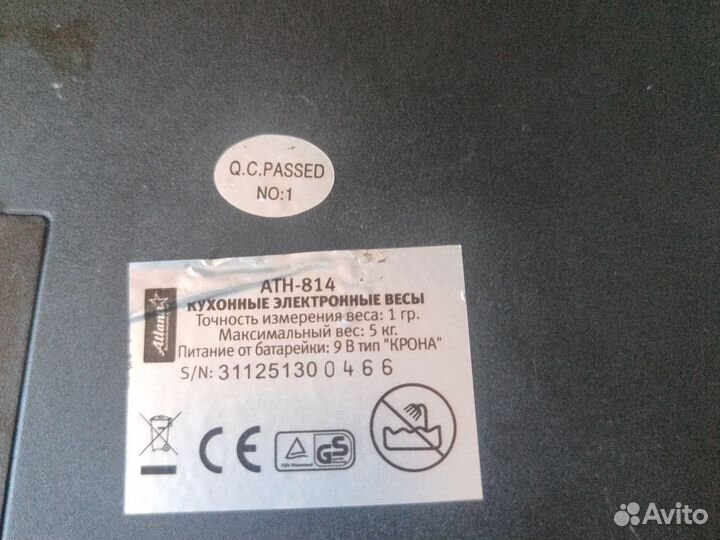 Кухонные электронные весы
