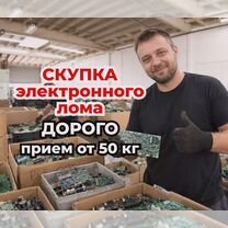 Скупка плат/ Прием материнских плат, Москва