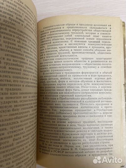 Руднев В. Обряды народные и обряды церковные