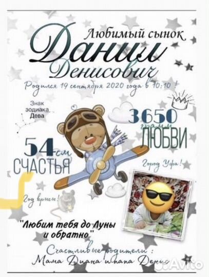 Детская метрика на заказ