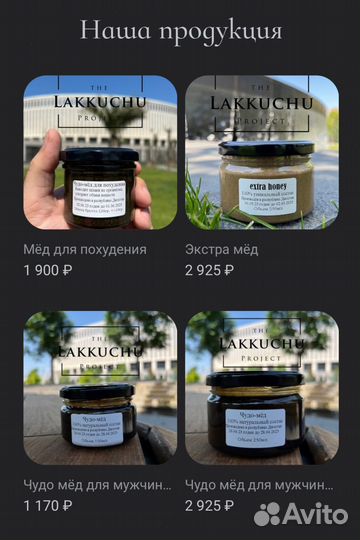 Чудо-мед вдохновляющий