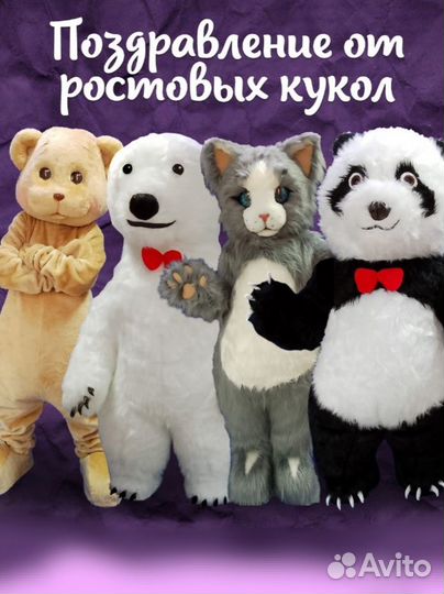 Ростовые куклы на выезд