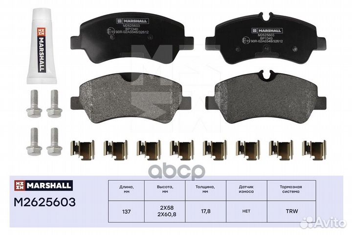 M2625603 колодки дисковые задн. Ford Transit V