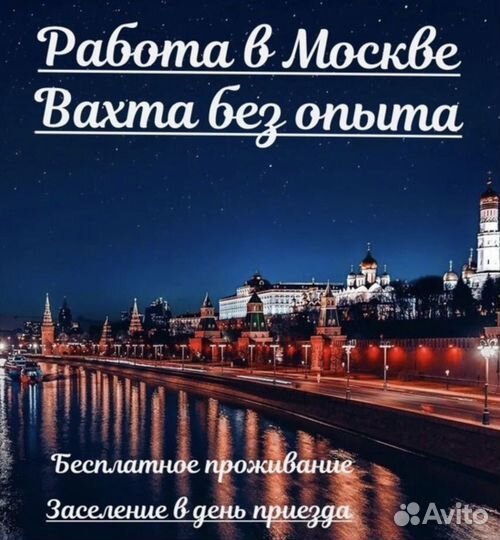 Разнорабочий с ежедневной оплатой и проживанием