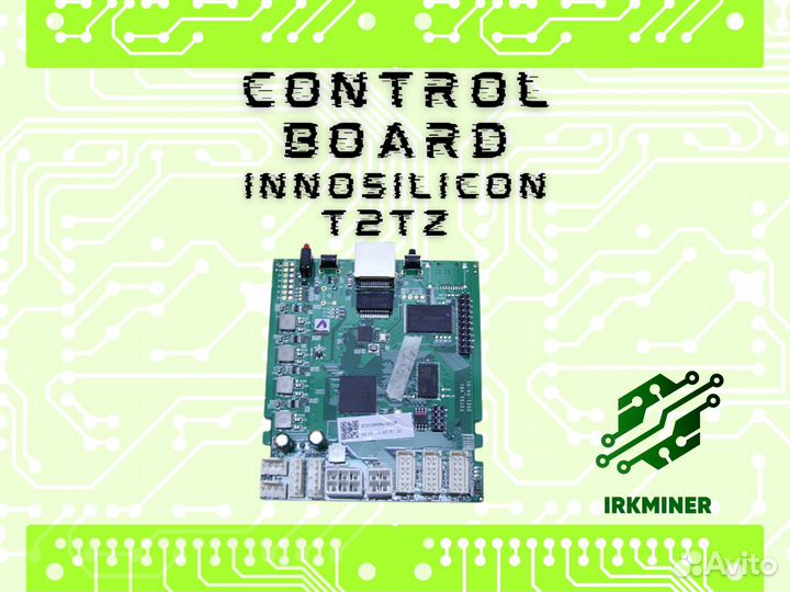 Контрольная плата для Innosilicon T2Tz