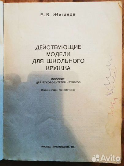 Детские книги СССР