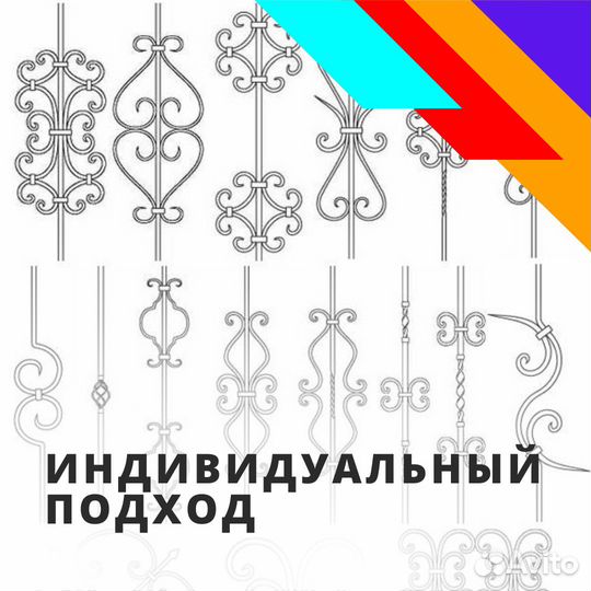 Декоративные элементы для ковки