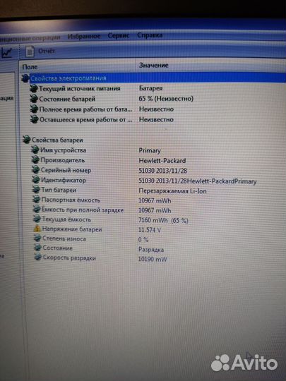 Ноутбук hp elitebook 840 g2
