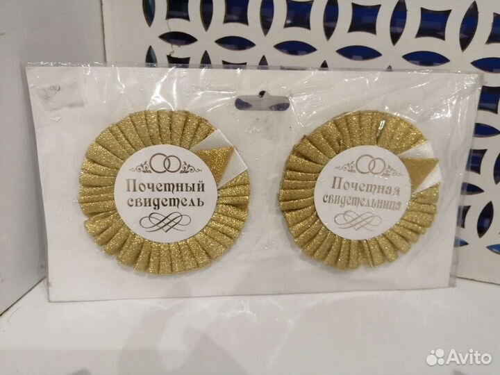 Свадебные аксессуары для свидетелей