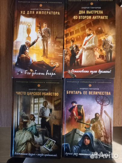 Книги серия про попаданцев