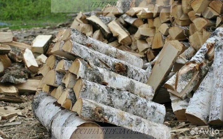 Дрова сухие