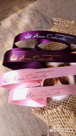 Ленты с логотипом. Ленты для индивидуальной упа