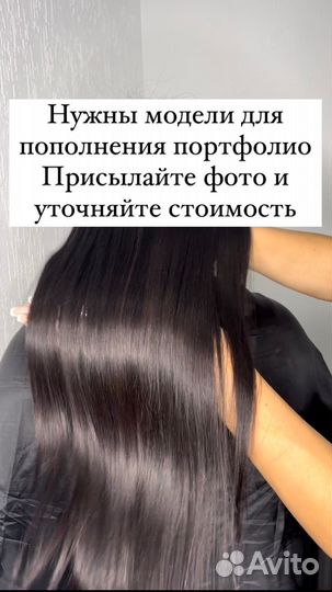 Кератин для волос ботокс