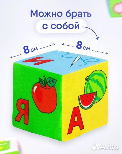 Мягкие кубики азбука/картинки