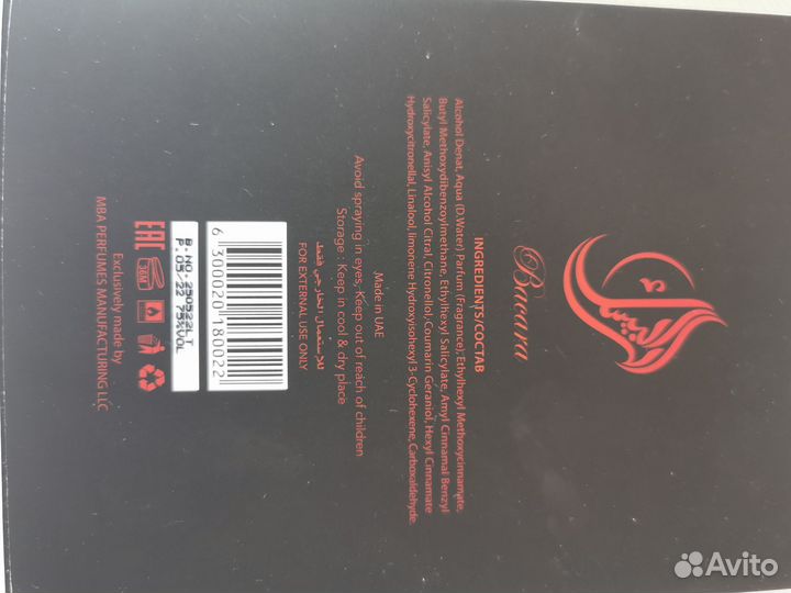 Духи Bacara arabesque perfumes