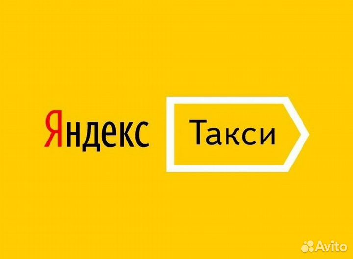 Работа в Яндекс.Про на своем авто график 2/2