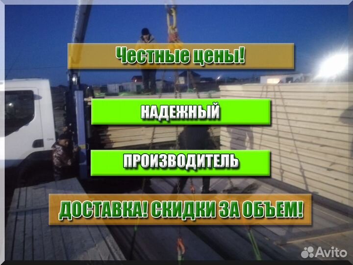 Брус, гост
