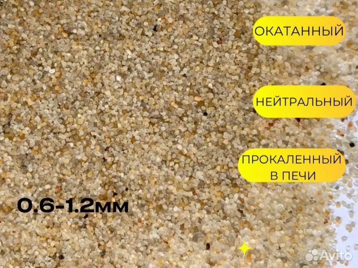 Песок кварцевый