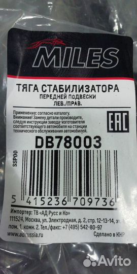 Стойка стабилизатора новая Chevrolet Cruze Opel