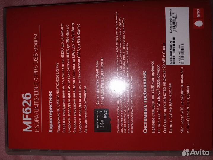 3g модем МТС