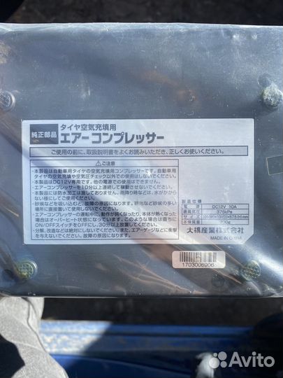 Компрессор автомобильный