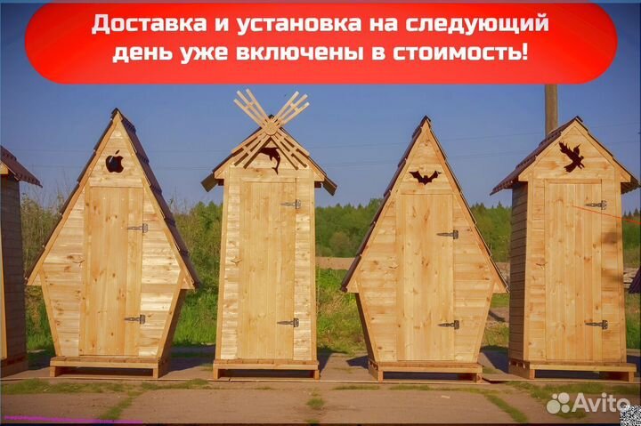 Дачный туалет от производителя