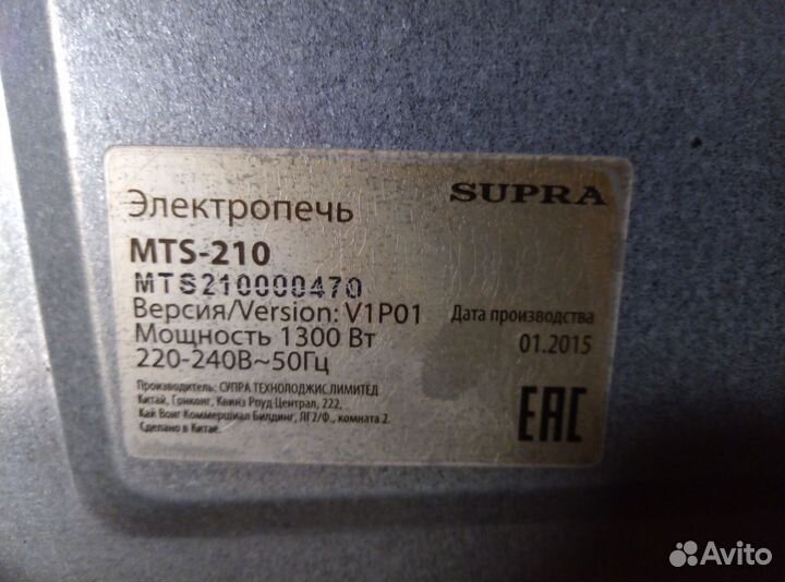 Электрическая печь supra 1300вт.21л