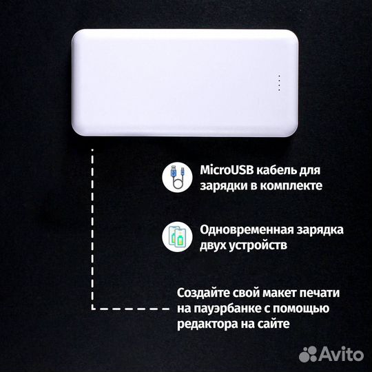 Пауэрбанк Energy 