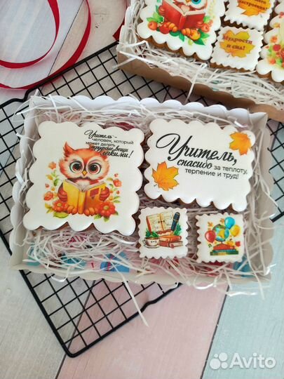 Имбирные пряники на День Учителя, подарок,открытка