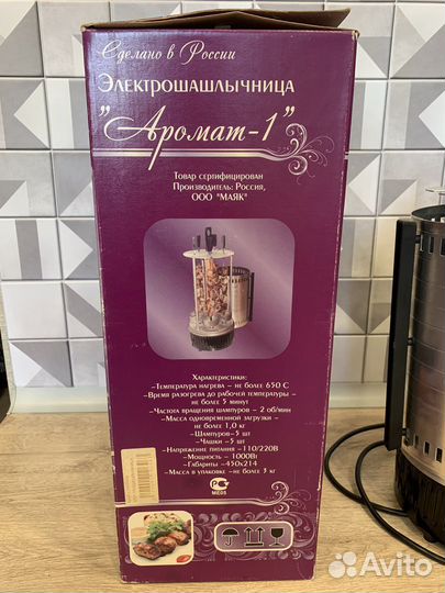 Электро шашлычница