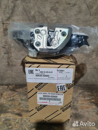 Замок двери передний Hilux Хайлюкс Fortuner 2016